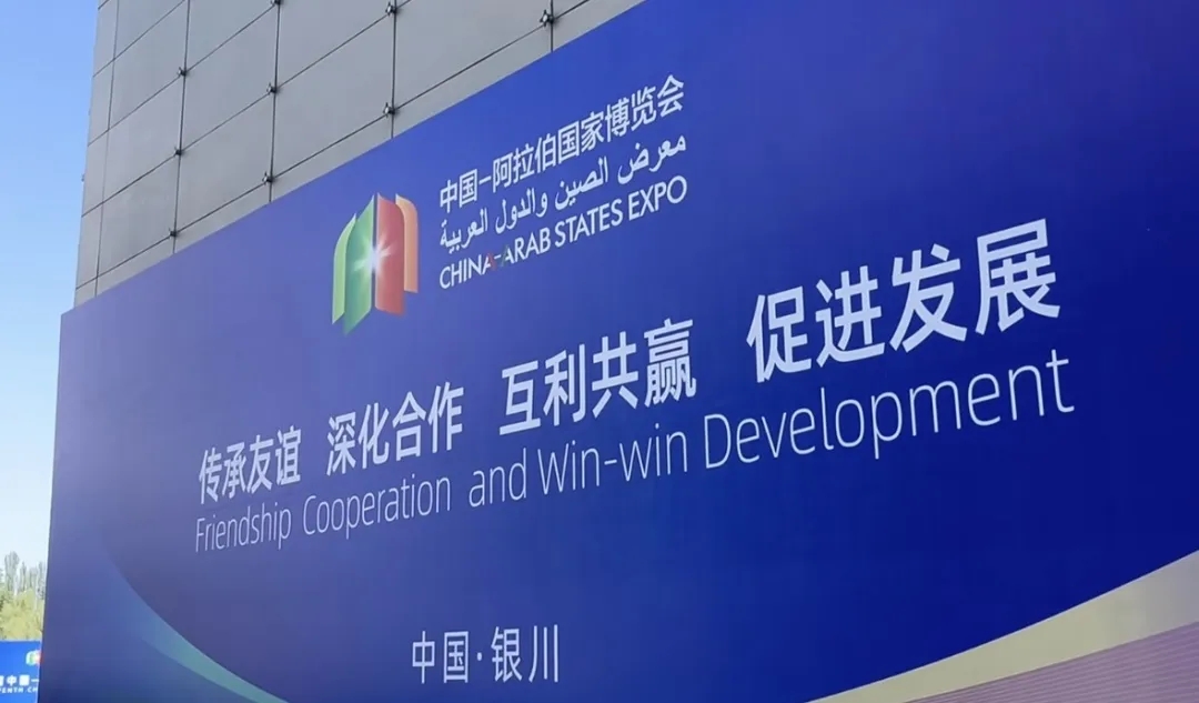 金杯電工閃耀第七屆中阿博覽會(huì)，共拓國(guó)際合作新篇章金杯電工閃耀第七屆中阿博覽會(huì)，共拓國(guó)際合作新篇章